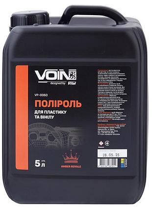 Полироль для пластика и винила voin amber royale 5 л