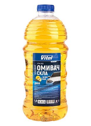 Омивач скла зимовий vitol -22 диня 1.8 л