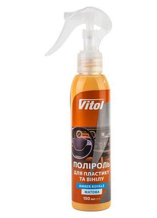 Полироль для пластика и винила vitol amber royale матовая 150 мл