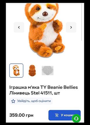 Игрушка ленивец ева 8