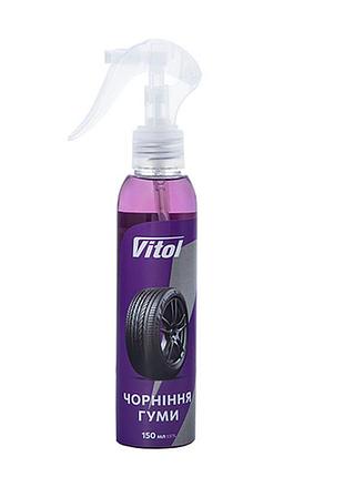 Чернение резины vitol 150 мл