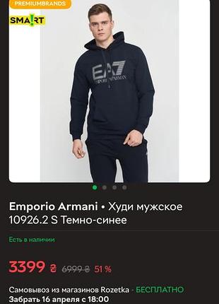 Худі чоловіче армані 5