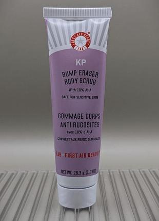 First aid beauty yout bump eraser body scrub 10% aha 28.3 g скраб от “гусиной кожи”