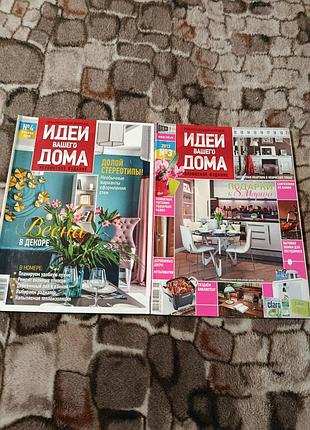 Журналы на коллажи