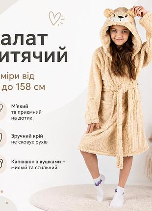 Шикарный детский махровый халат теплый велсофт, халаты для подростков 152