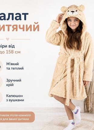 Красивый плюшевый подростковый халат для девочки, халаты детские велсофт 158