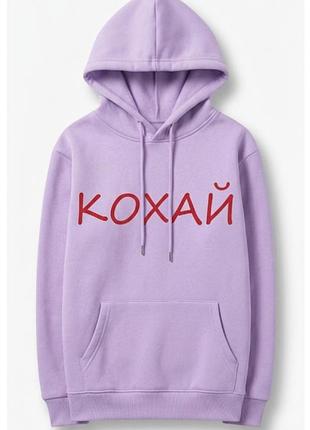 Худі кохай