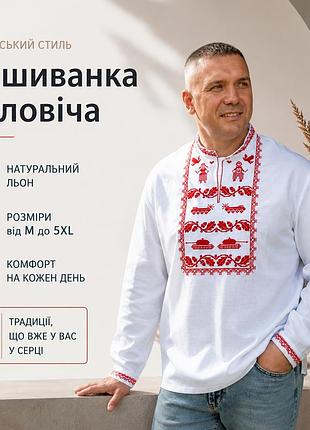 Стильная мужская вышиванка льняная с длинным рукавом, нарядные вышитые мужские рубашки из льна 4xl
