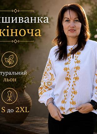 Рубашка-вышиванка этническая женская s до 2xl лен , вышиванки женские из льна 52