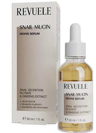 Сироватка для обличчя revuele snail mucin, 30 мл