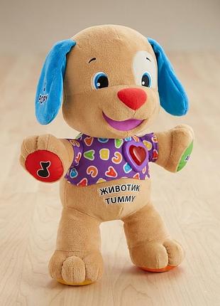 Интерактивный умный щенок fisher-price с smart stages
