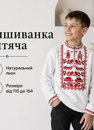 Подростковая красивая вышиванка от 110 до 164 см для мальчиков белая, детские вышиванки лен 152