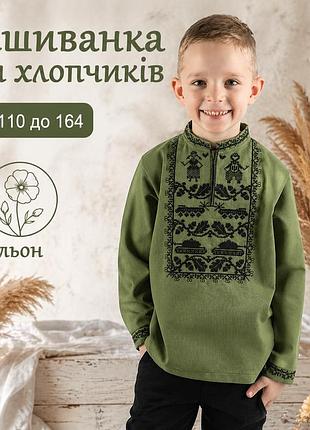 Вышиванка для мальчика лен, рубашки вышиванки детские для мальчика 146