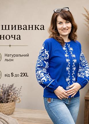 Рубашка-вышиванка этническая женская s до 2xl лен , вышиванки женские из льна 46