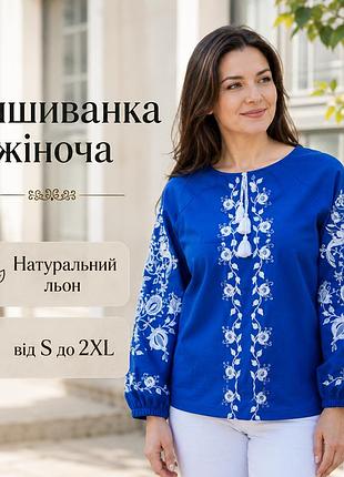 Современная женская вышиванка s до 2xl из льна , вышитые рубашки для женщин с длинным рукавом 46