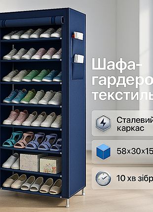 Тканинна шафа для одягу та взуття 58х30х158 см складана сіра червона синя, тканевый шкаф