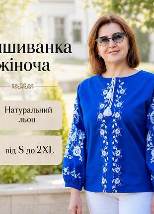 Оригинальная женская вышиванка льняная s до 2xl длинный рукав, вышиванки женские современные лён 52