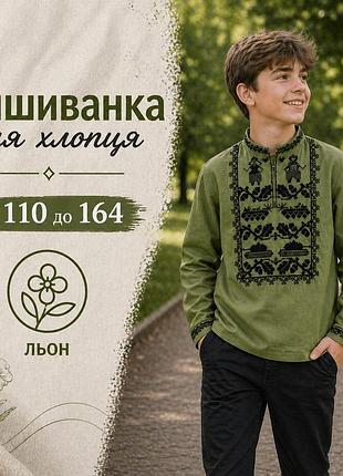 Подростковая красивая вышиванка для мальчиков от 110 до 164, детские вышиванки лен 152