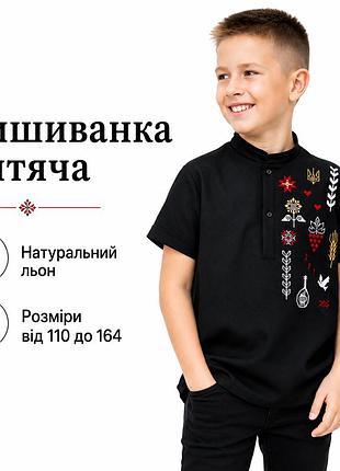Вышиванка льняна детская короткий рукав, футболка с вышивкой мальчику лен 128