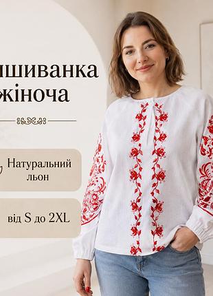 Современная женская вышиванка s до 2xl из льна , вышитые рубашки для женщин с длинным рукавом 46