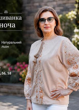Рубашка-вышиванка этническая женская 46,48,56,58 размер лен , вышиванки женские из льна 58