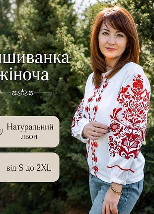Рубашка-вышиванка этническая женская s до 2xl лен , вышиванки женские из льна 58