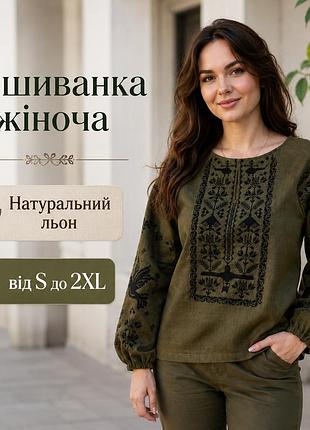 Сучасна жіноча вишиванка s до 2xl з льону, вишиті сорочки для жінок із довгим рукавом 52