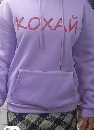 Худи кай 2