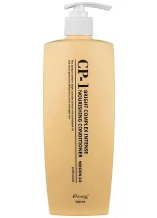 Кондиционер для волос esthetic house cp-1 bright complex intense nourishing conditioner