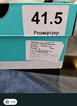 Nike sb force 58 premium (оригінал) 6
