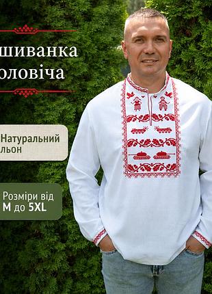 Чоловіча сорочка-вишиванка з льону з українською вишивкою, вишиті чоловічі сорочки модні 3xl