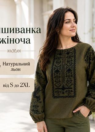 Рубашка-вышиванка этническая женская s до 2xl лен , вышиванки женские из льна 44