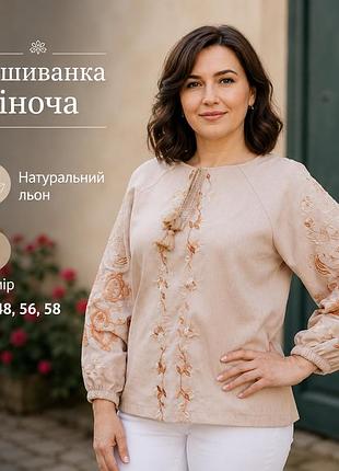 Оригинальная украинская женская вышиванка льняная s до 2xl длинный рукав, блузки вышиванки женские современные лён 58