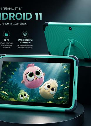 Детский планшет 8" android 11 — wi-fi 6, 32 гб, родительский контроль, чехол и стилус, зеленый