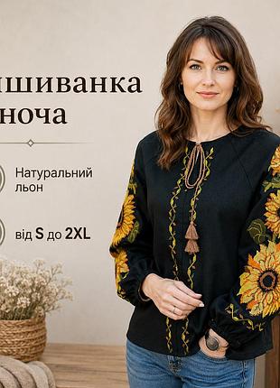 Рубашка-вышиванка этническая женская s до 2xl лен , вышиванки женские из льна 46