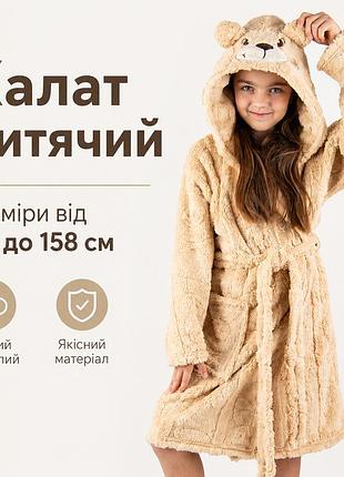 Детский плюшевый халат теплый на запах, детские халаты для детей махровые 152