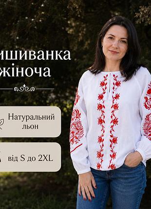 Оригінальна жіноча вишиванка лляна s до 2xl довгий рукав, вишиванки жіночі сучасні льон 44