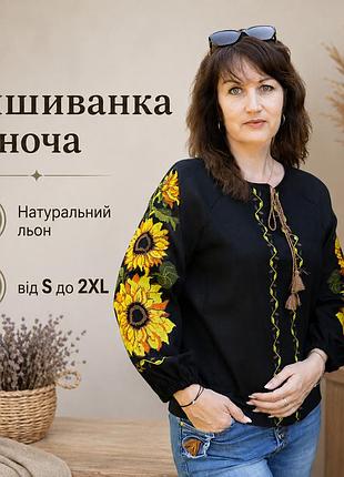 Оригинальная украинская женская вышиванка льняная s до 2xl длинный рукав, блузки вышиванки женские современные лён 50