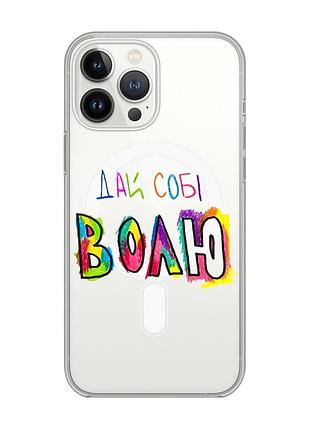 Магнитный чехол на iphone 14 pro max с поддержкой magsafe :: дай себе свободу (принт 360)