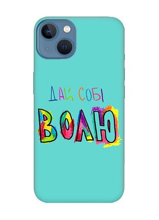 Матовый бирюзовый чехол на apple iphone 13 :: дай себе свободу (принт 360)