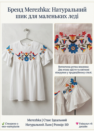 Льняное платье для маленьких леди