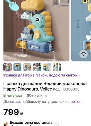 Іграшка для купання 2