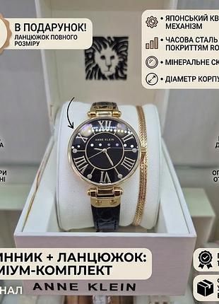 Женские часы anne klein (анна кляйн) black gold на кожаном ремешке + подарочный браслет в комплекте cartier