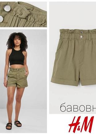 Шорти бавовна h&m хакі розмір xl 50-52