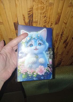 Блокнот з замком і ключами
