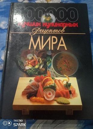 Кулінарна книга