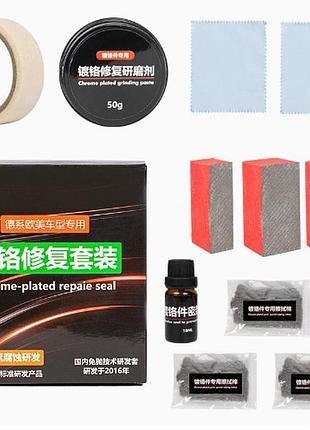 Набор для восстановления хрома chrome-plated repair seal
