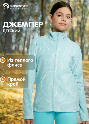 Флісовий джемпер для дівчаток outventure м'ятний 152