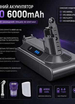 Акумулятор 6000 ма·г для dyson v10 25.2в — батарея для v10 animal absolute fluffy motorhead