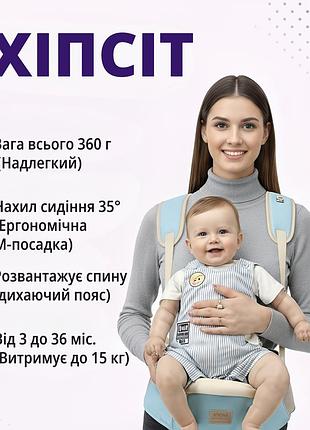 Эргономичный хипсит-переноска с плечевым ремнем ainomi (от 3 до 36 мес, до 15 кг) голубой